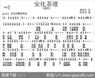 安化茶道 - 唐前华|张朱论