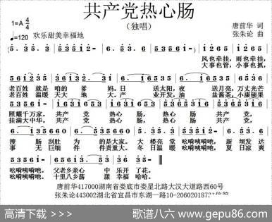 共产党热心肠 - 唐前华|张朱论