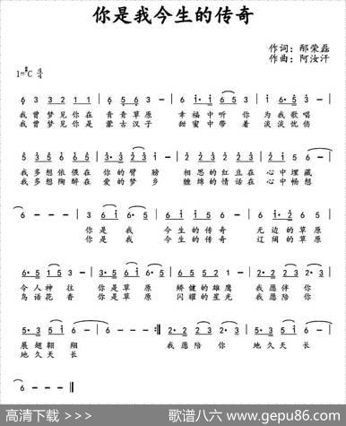 你是我今生的传奇 - 邴荣磊|阿汝汗