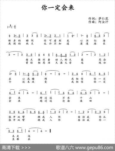你一定会来 - 萨仁花|阿汝汗