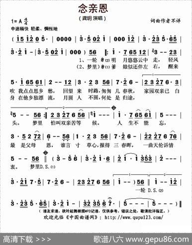 念亲恩（龚玥演唱版）