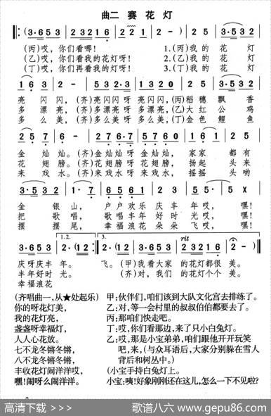 最美的花灯（儿童歌舞剧） - 千红编剧|颂今