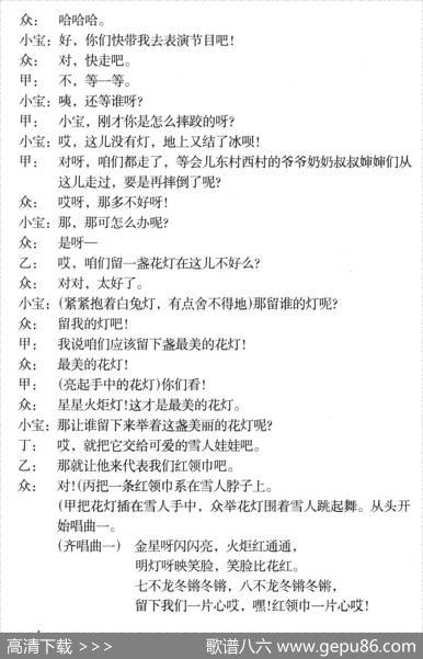 最美的花灯（儿童歌舞剧） - 千红编剧|颂今
