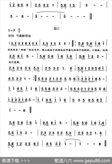海峡中秋月（舞蹈音乐）|颂今