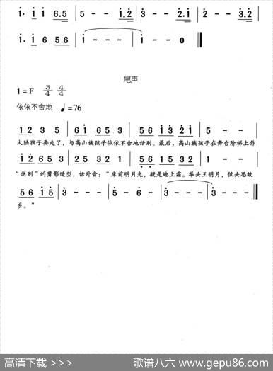 海峡中秋月（舞蹈音乐）|颂今