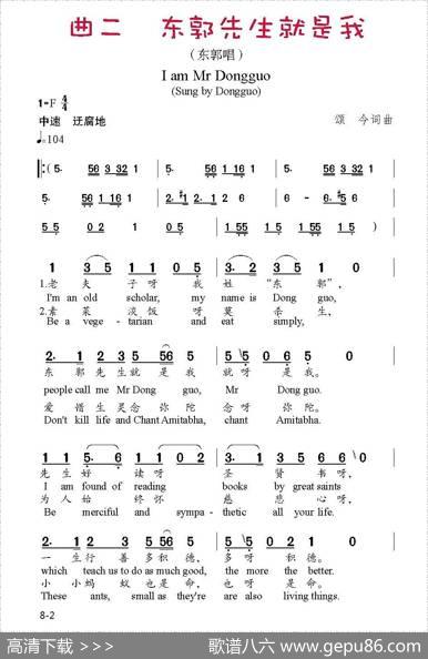 东郭先生和狼（音乐剧） - 颂今|颂今