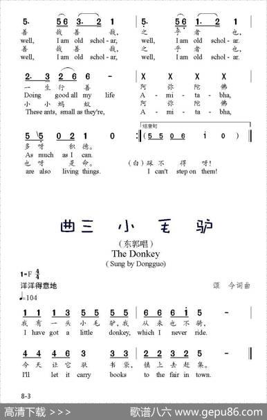 东郭先生和狼（音乐剧） - 颂今|颂今