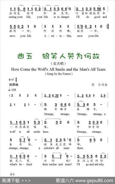 东郭先生和狼（音乐剧） - 颂今|颂今