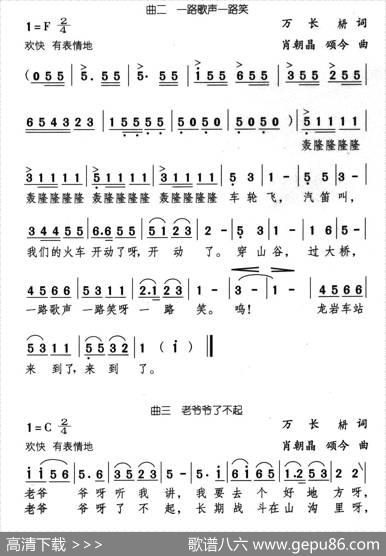 龙岩桥畔（儿童小歌剧） - 万长枬|肖朝晶颂今