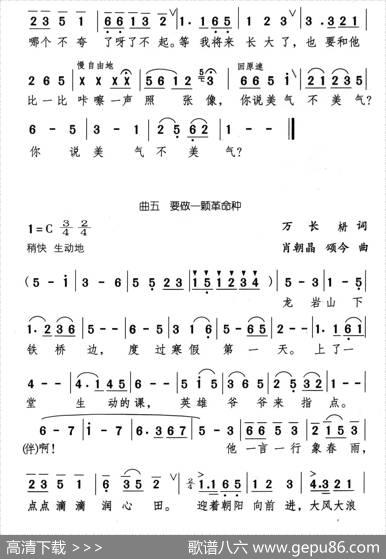 龙岩桥畔（儿童小歌剧） - 万长枬|肖朝晶颂今