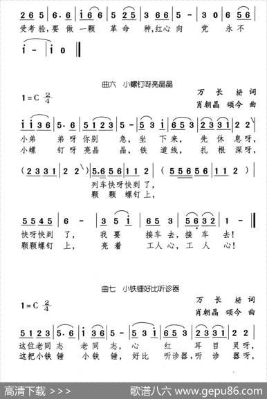 龙岩桥畔（儿童小歌剧） - 万长枬|肖朝晶颂今