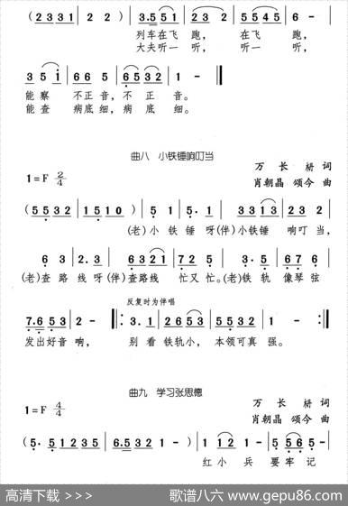 龙岩桥畔（儿童小歌剧） - 万长枬|肖朝晶颂今