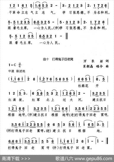 龙岩桥畔（儿童小歌剧） - 万长枬|肖朝晶颂今