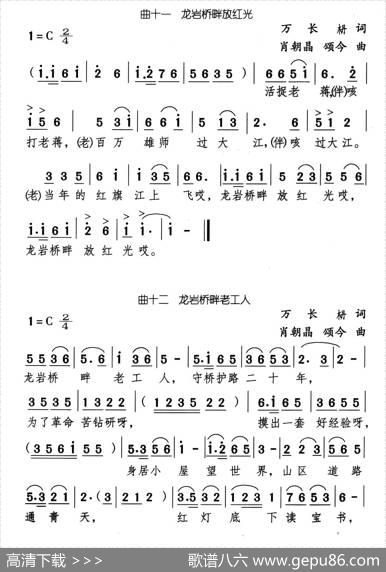 龙岩桥畔（儿童小歌剧） - 万长枬|肖朝晶颂今