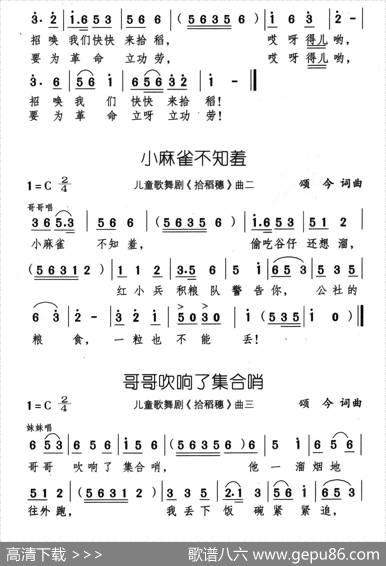 拾稻穗（儿童歌舞剧） - 颂今|颂今