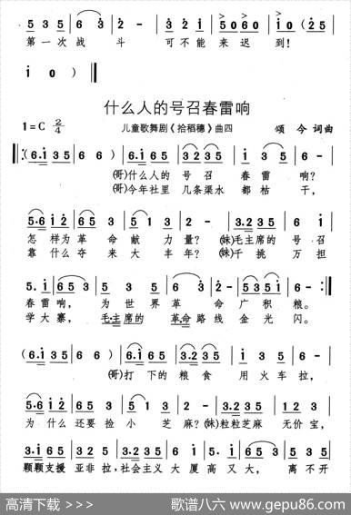 拾稻穗（儿童歌舞剧） - 颂今|颂今
