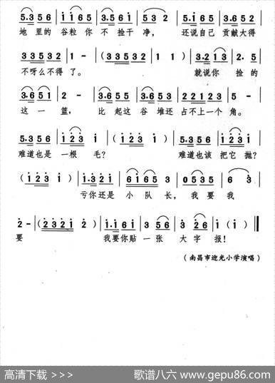 拾稻穗（儿童歌舞剧） - 颂今|颂今