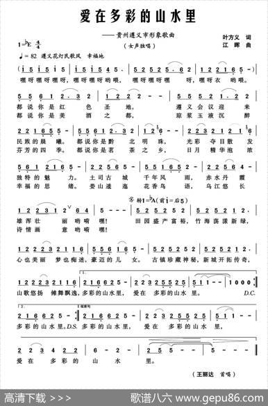 爱在多彩的山水里 - 叶方义|江晖