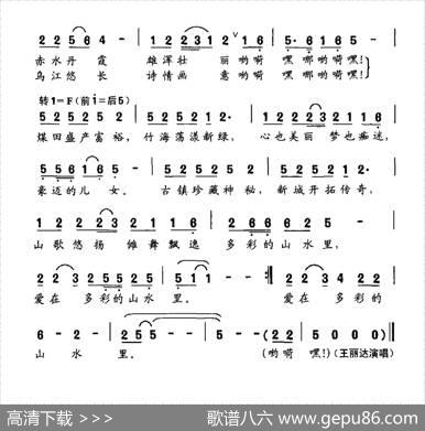 爱在多彩的山水里 - 叶方义|江晖