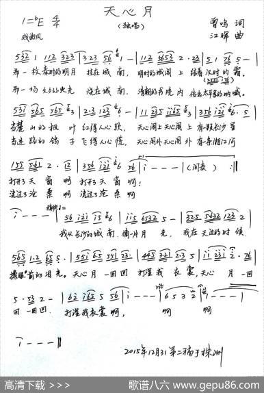 天心月 - 曾鸣|江晖