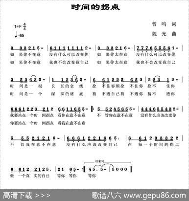 时间的拐点 - 曾鸣|魏光
