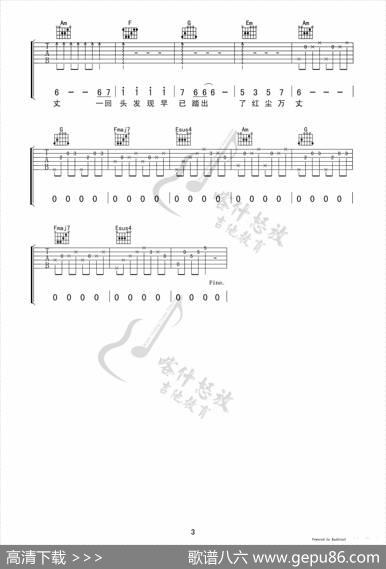 爱的供养（吉他谱）