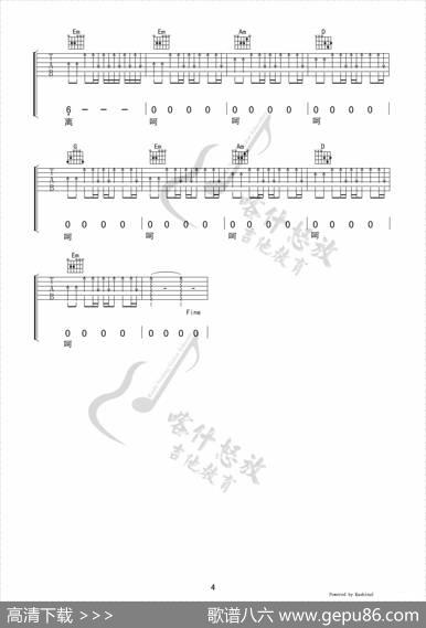 有没有人告诉你（吉他谱） - 陈楚生|陈楚生