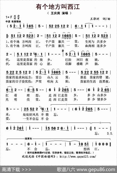 有个地方叫西江 - 王泽洲|王泽洲