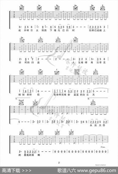 恋曲1990（吉他谱）