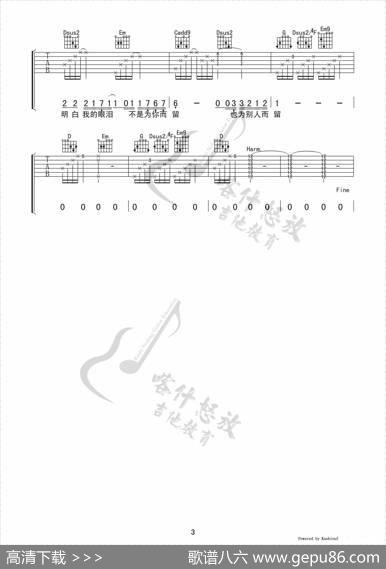 十年（吉他谱）