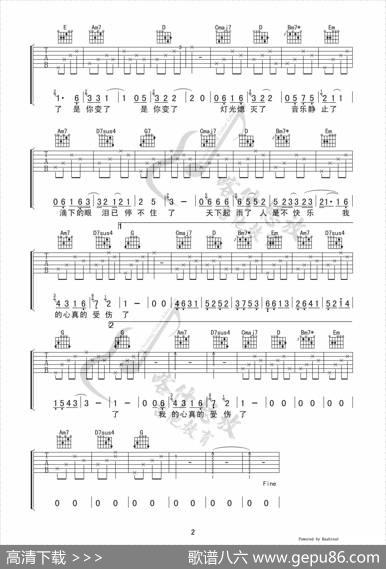 我真的受伤了（吉他谱）