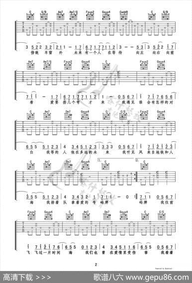 遇见（吉他谱）