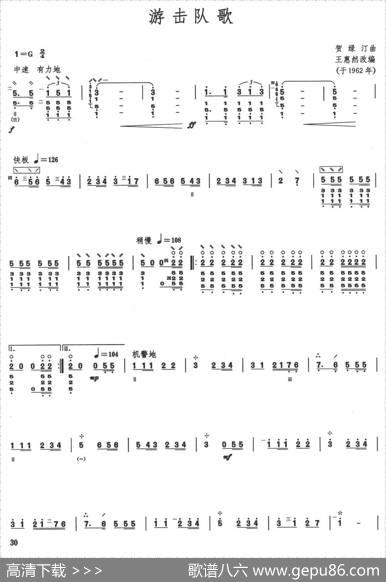 柳琴考级曲目四级：游击队歌|贺绿汀