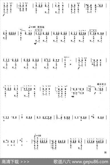 柳琴考级曲目四级：游击队歌|贺绿汀