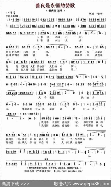 善良是永恒的赞歌 - 姚明|姚明