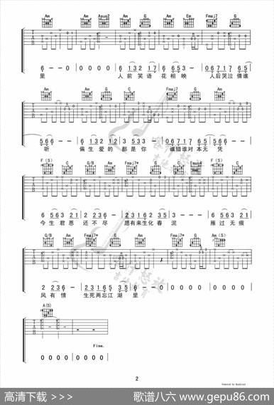 天龙八部の痴情冢（指弹吉他谱）