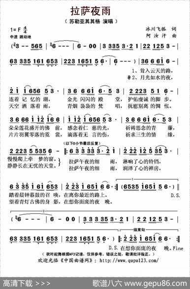 拉萨夜雨 - 冰川飞狐|阿汝汗