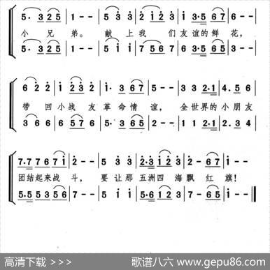 飞向亚非拉 - 大棋|颂今