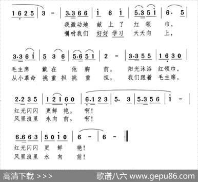红领巾献给毛主席|颂今