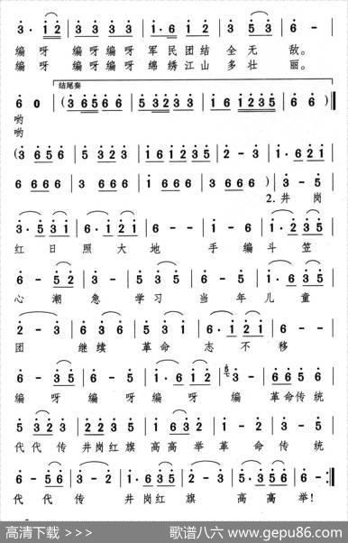 井冈儿童编斗笠 - 孙海浪|颂今