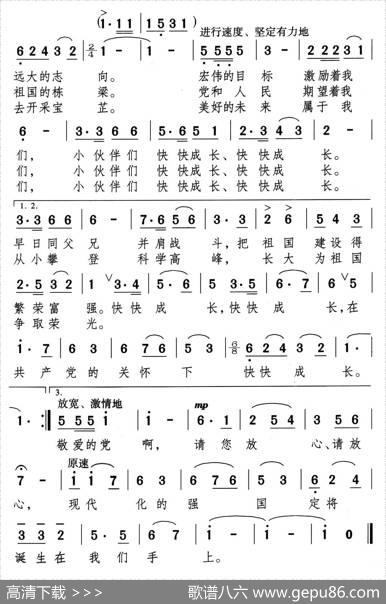 小伙伴快快成长 - 颂今汪玲王以卓|王以卓汪玲颂今