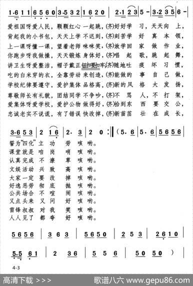 歌唱《小学生守则》 - 程逸汝|颂今