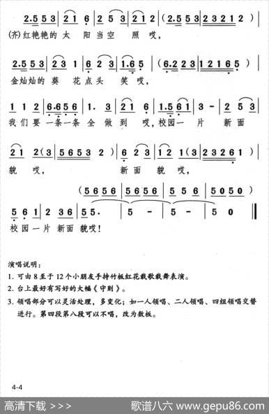 歌唱《小学生守则》 - 程逸汝|颂今