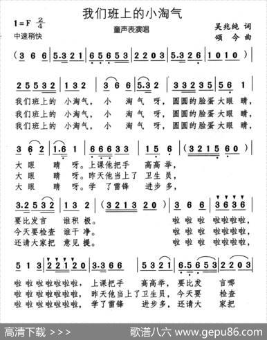 我们班上的小淘气 - 舞兆纯|颂今