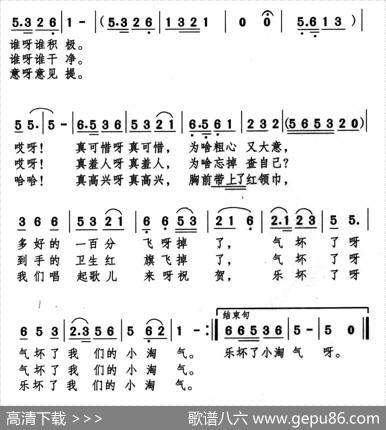 我们班上的小淘气 - 舞兆纯|颂今