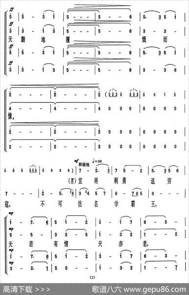 人民解放军占领南京·七律（沈亚威作曲、版本二） - 毛泽东|沈亚威