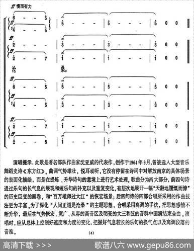 人民解放军占领南京·七律（沈亚威作曲、版本二） - 毛泽东|沈亚威