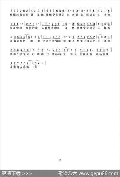 老头借支烟（简谱） - Riknow|豆子糖