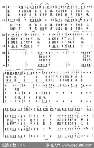 春天的故事（王世光改编合唱版） - 蒋开儒、叶旭全|王佑贵