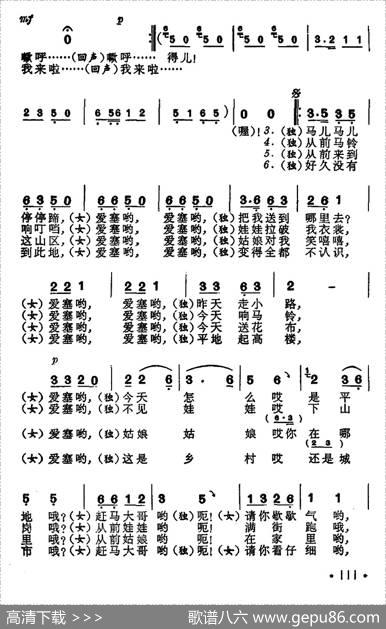 赶马人之歌 - 杨非航涛|航涛